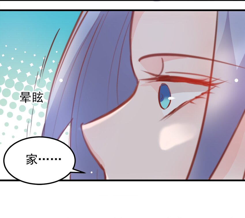 《打开男神的正确姿势》17 第9页