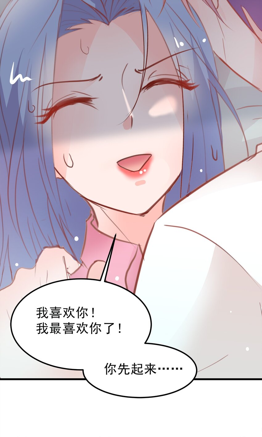 《打开男神的正确姿势》18 第11页