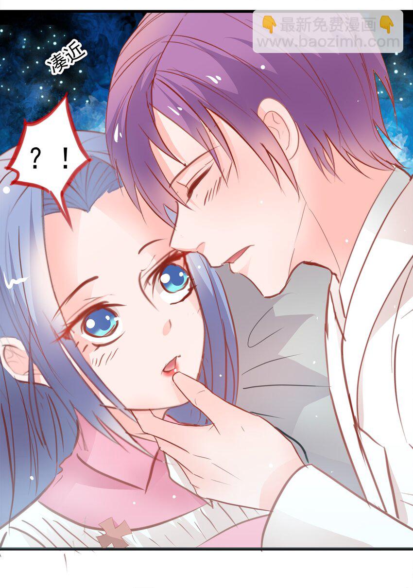 《打开男神的正确姿势》18 第13页