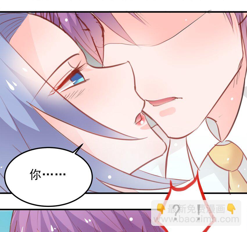 《打开男神的正确姿势》18 第14页