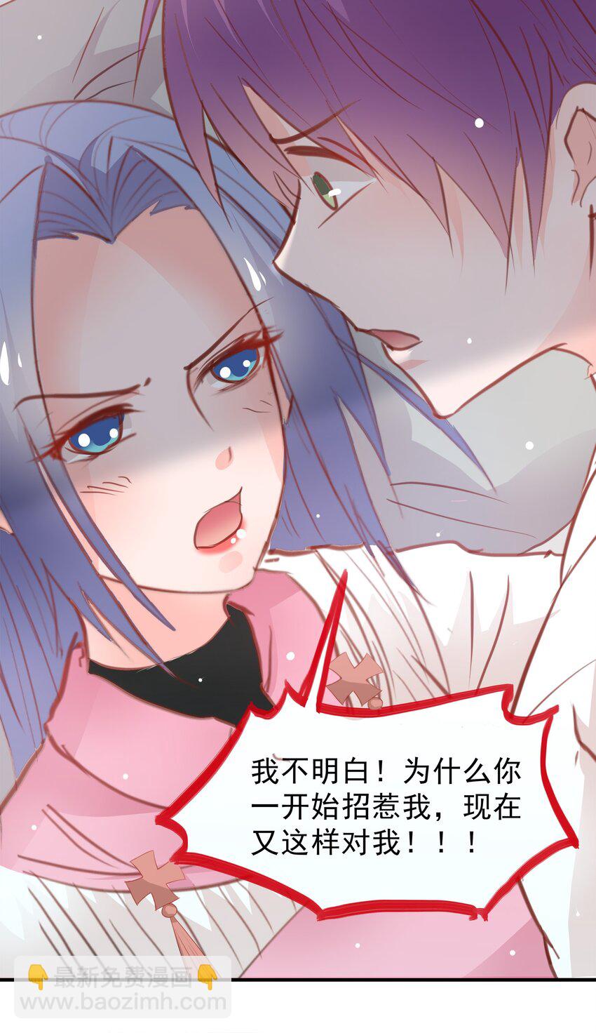 《打开男神的正确姿势》18 第16页