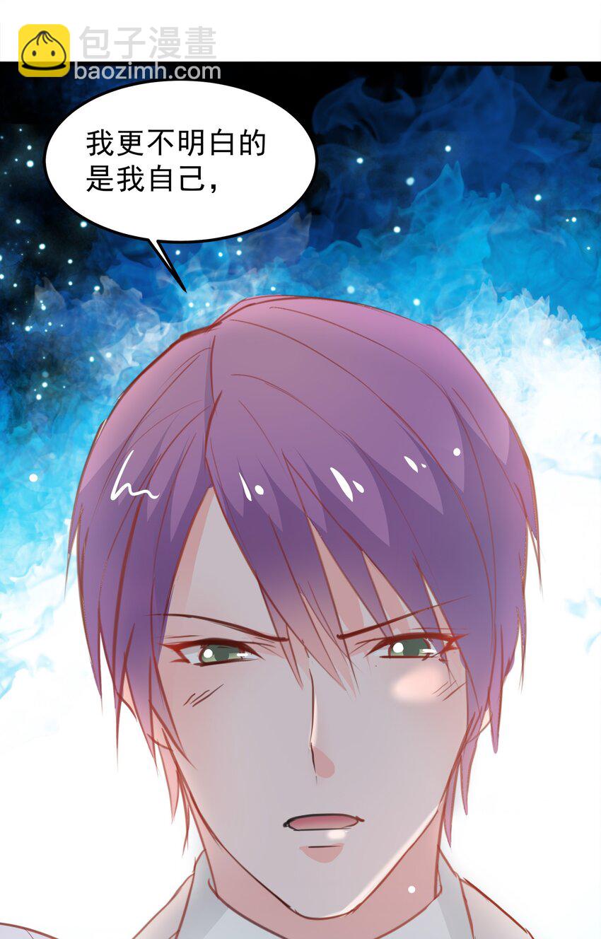 《打开男神的正确姿势》18 第17页