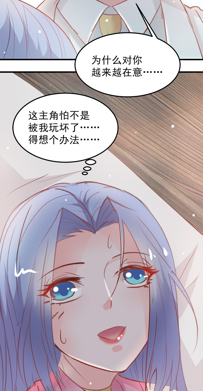 《打开男神的正确姿势》18 第18页