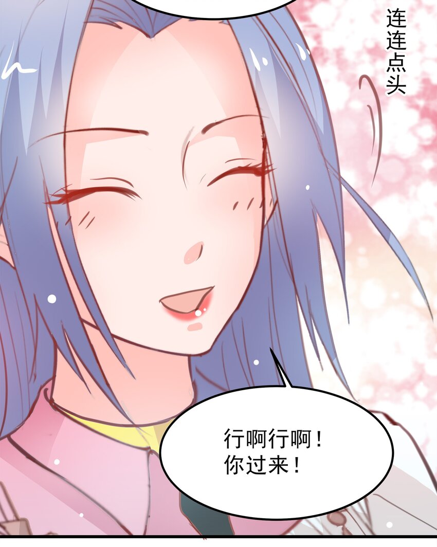 《打开男神的正确姿势》18 第21页