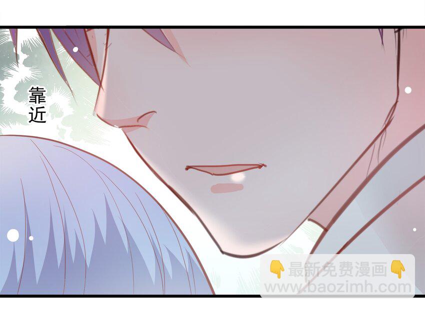 《打开男神的正确姿势》18 第22页