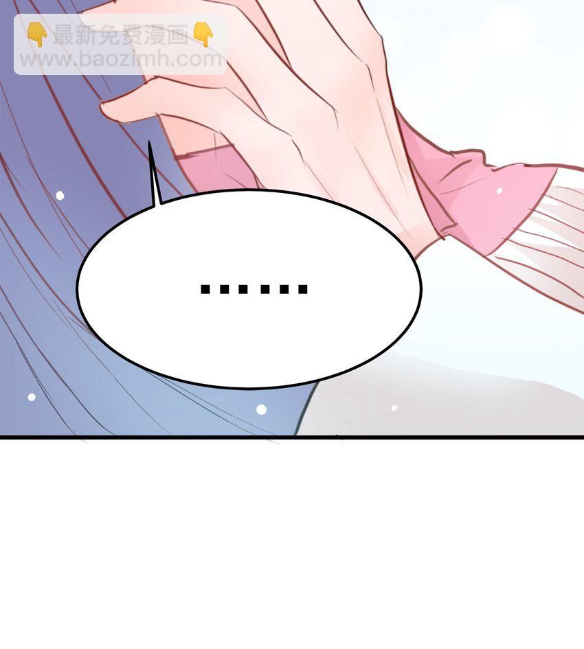 《打开男神的正确姿势》18 第24页