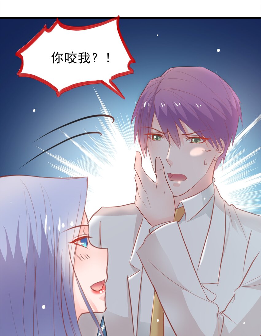 《打开男神的正确姿势》18 第27页
