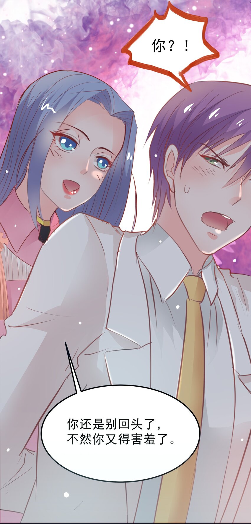 《打开男神的正确姿势》18 第36页