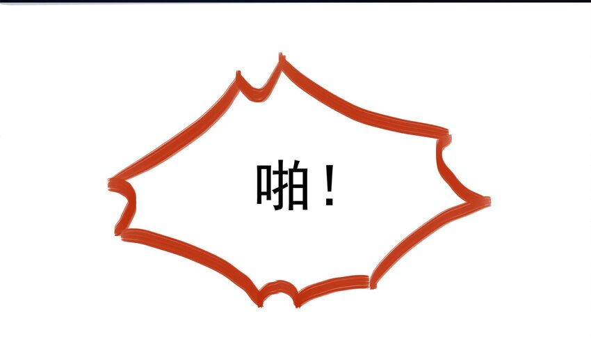 《打开男神的正确姿势》18 第37页