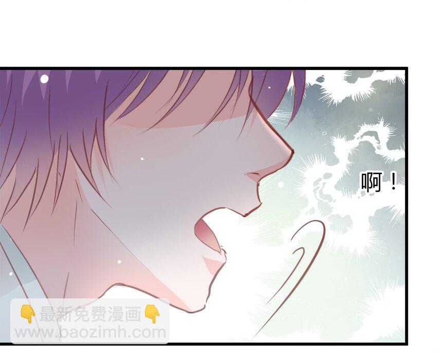 《打开男神的正确姿势》18 第38页