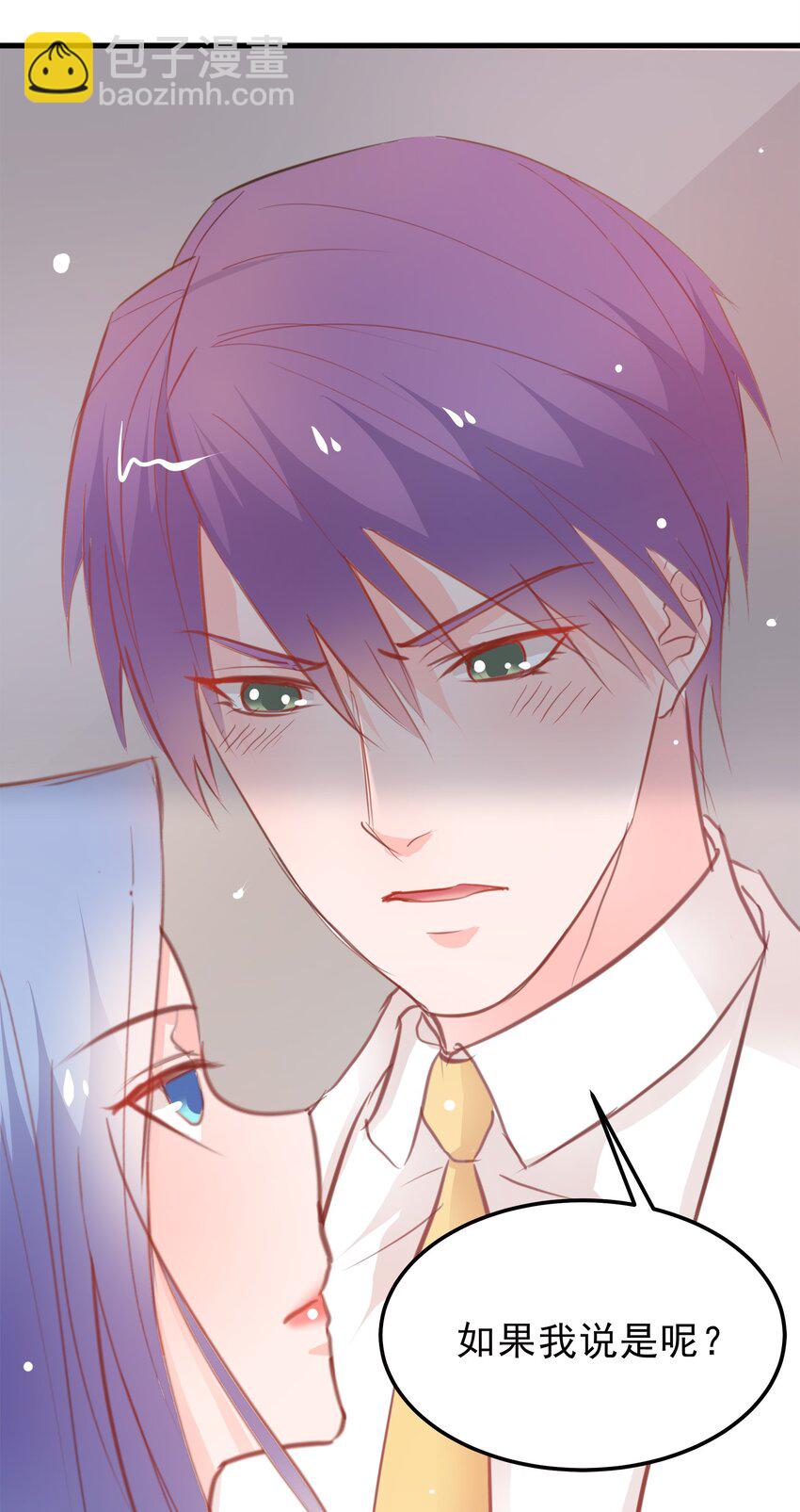 《打开男神的正确姿势》18 第3页