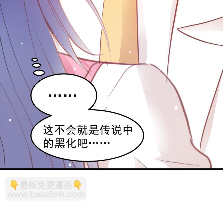 《打开男神的正确姿势》18 第4页