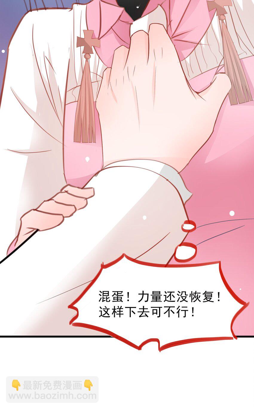 《打开男神的正确姿势》18 第7页
