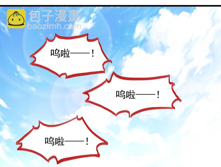 《打开男神的正确姿势》23 第15页