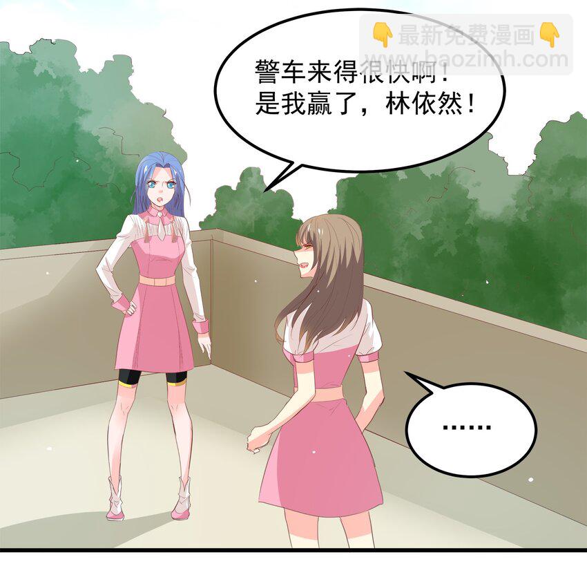 《打开男神的正确姿势》23 第16页