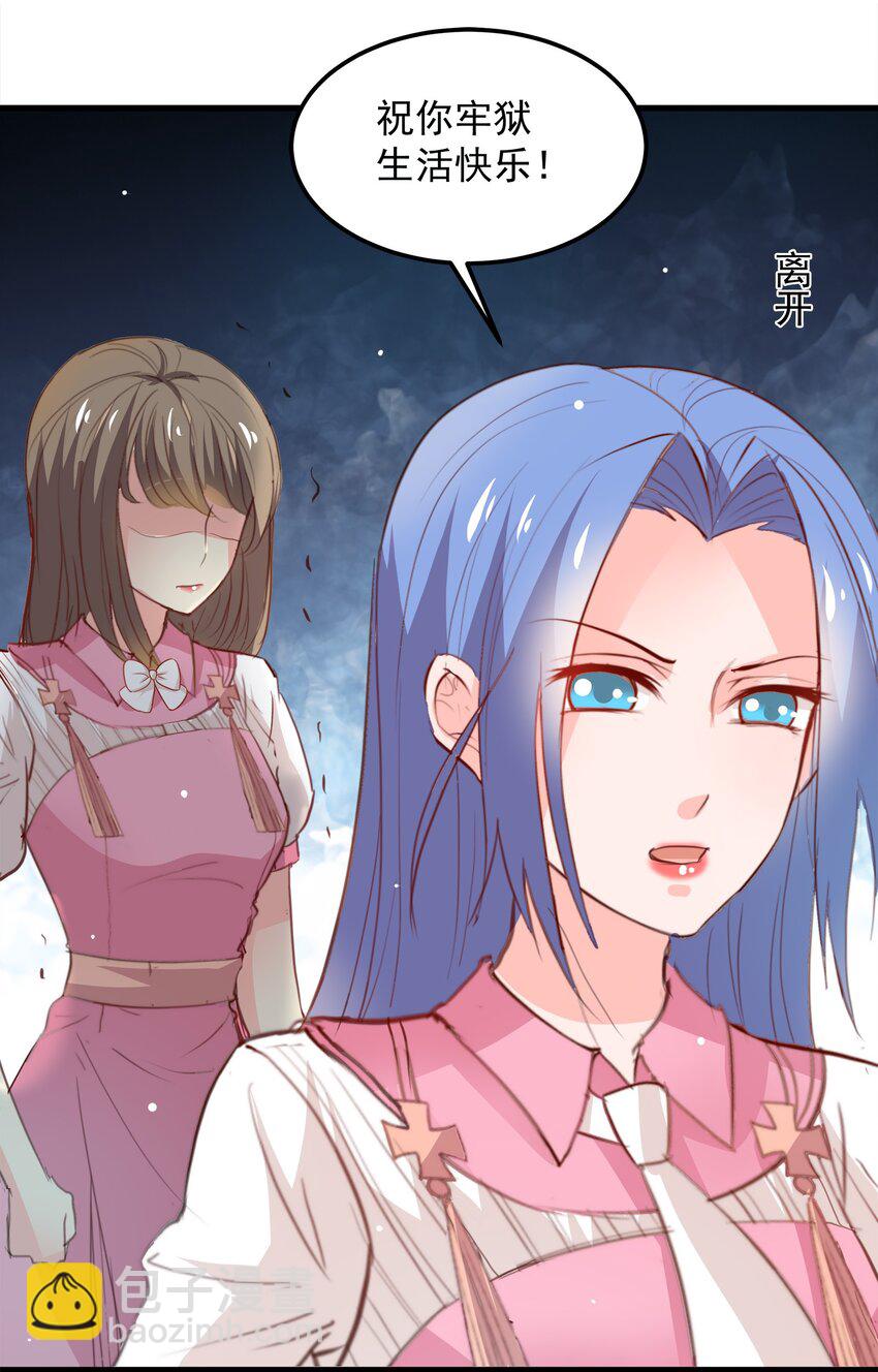 《打开男神的正确姿势》23 第17页