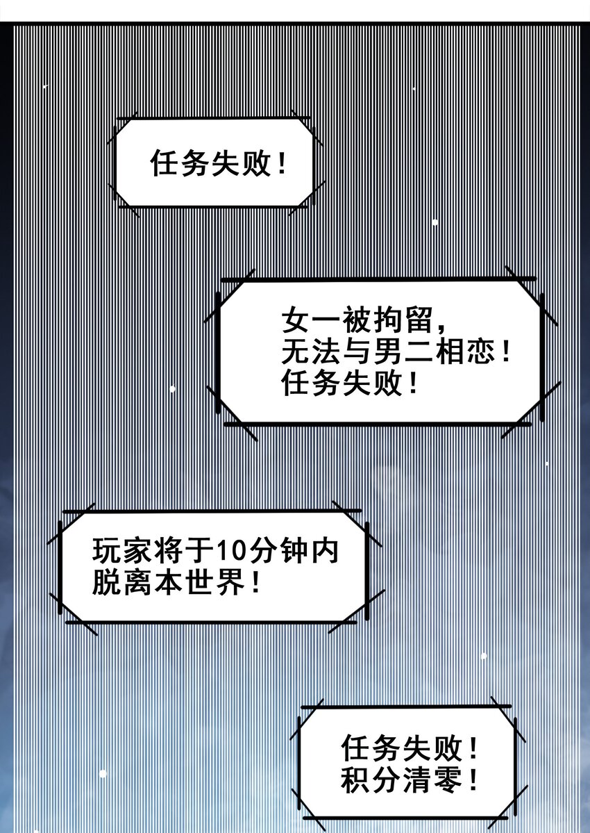 《打开男神的正确姿势》23 第19页