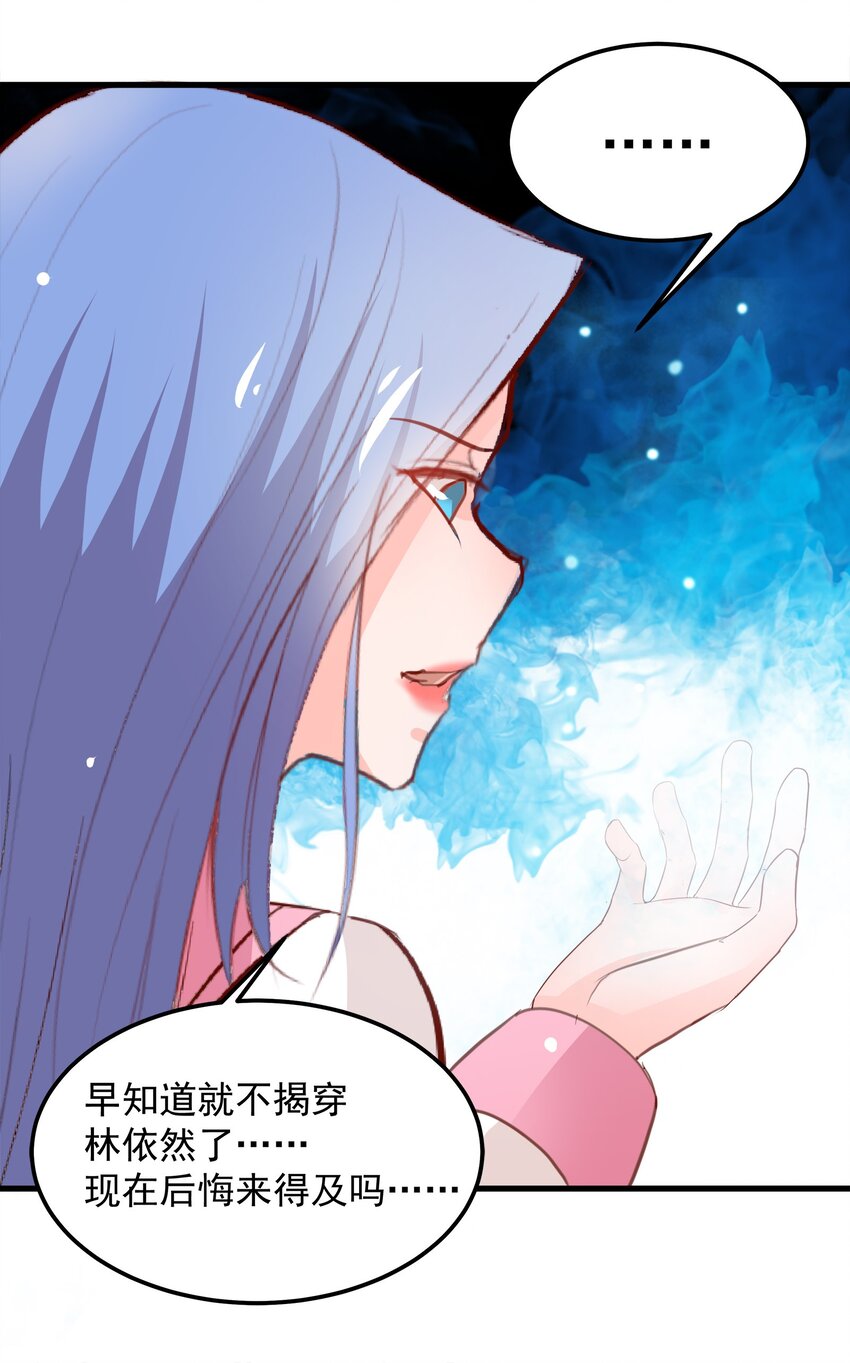 《打开男神的正确姿势》23 第21页