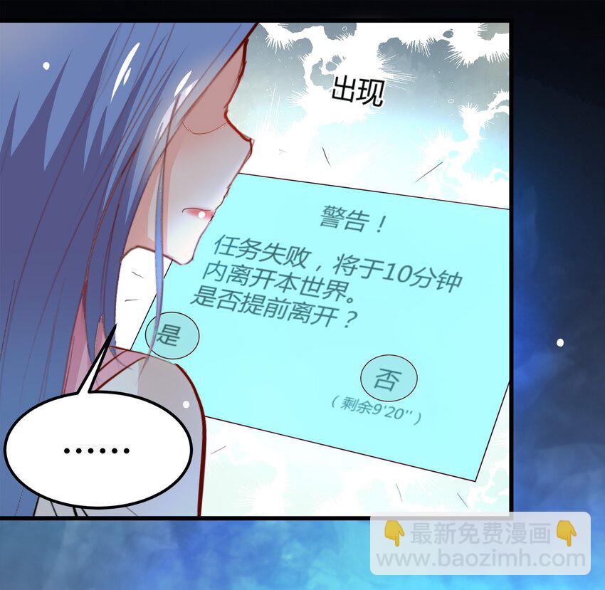 《打开男神的正确姿势》23 第22页