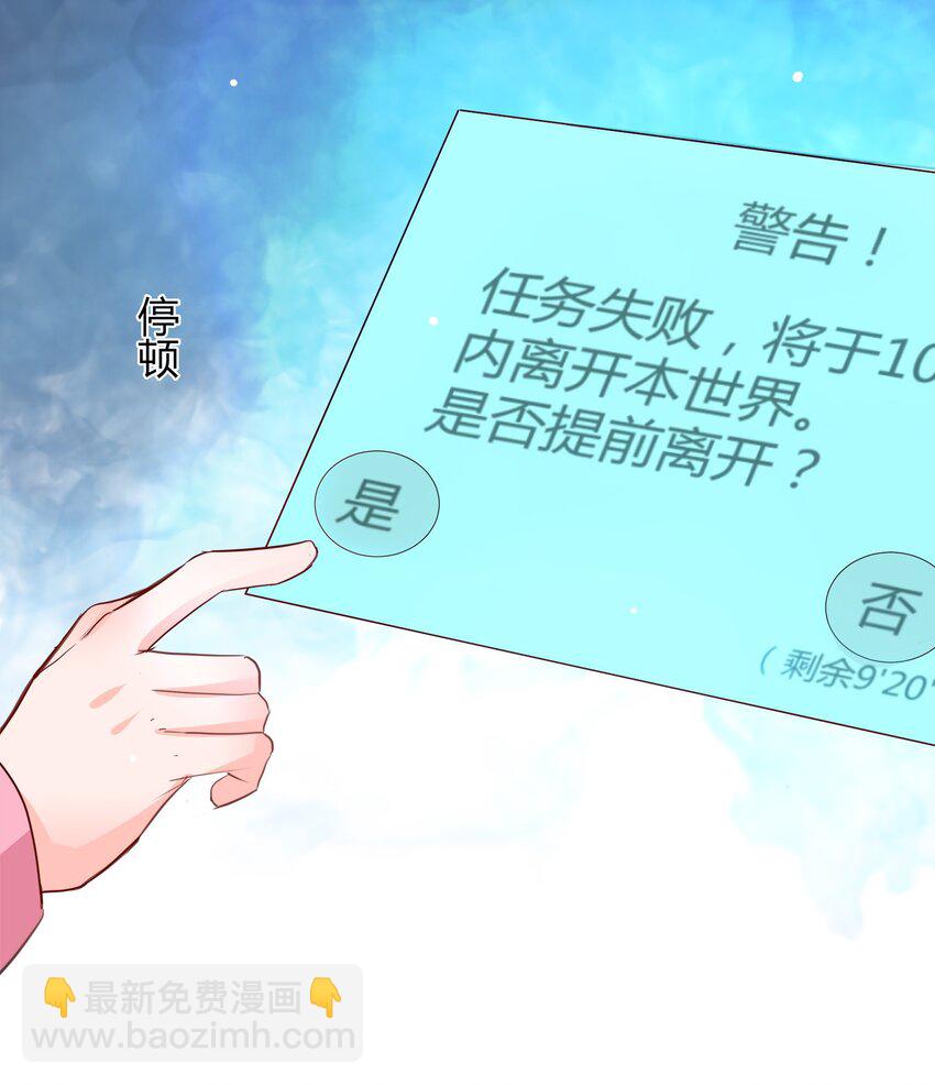 《打开男神的正确姿势》23 第23页