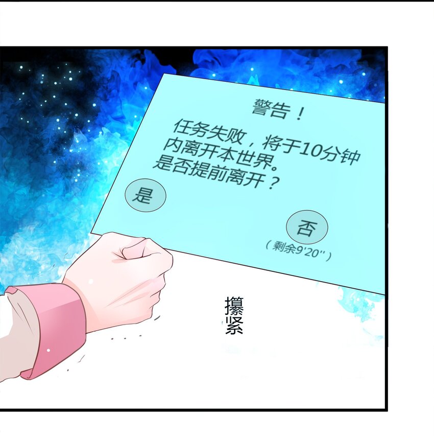《打开男神的正确姿势》23 第25页