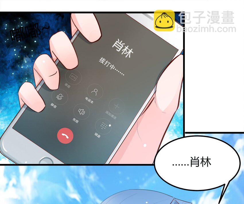 《打开男神的正确姿势》23 第28页