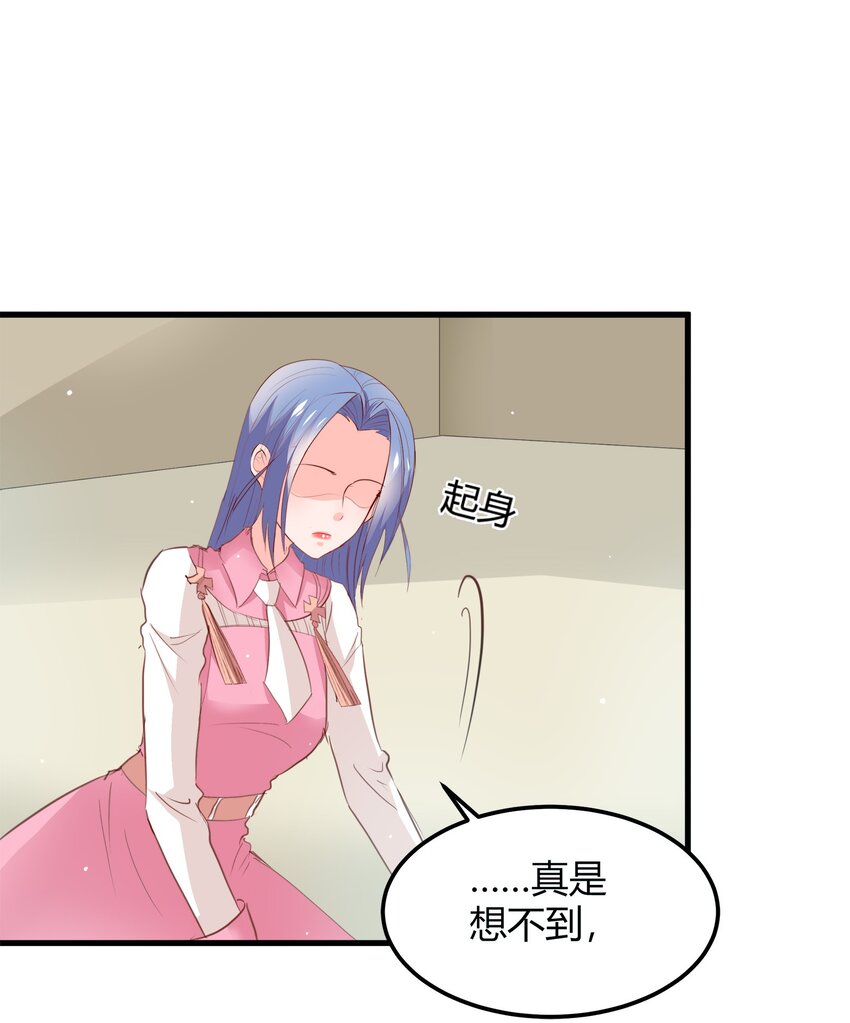 《打开男神的正确姿势》23 第2页