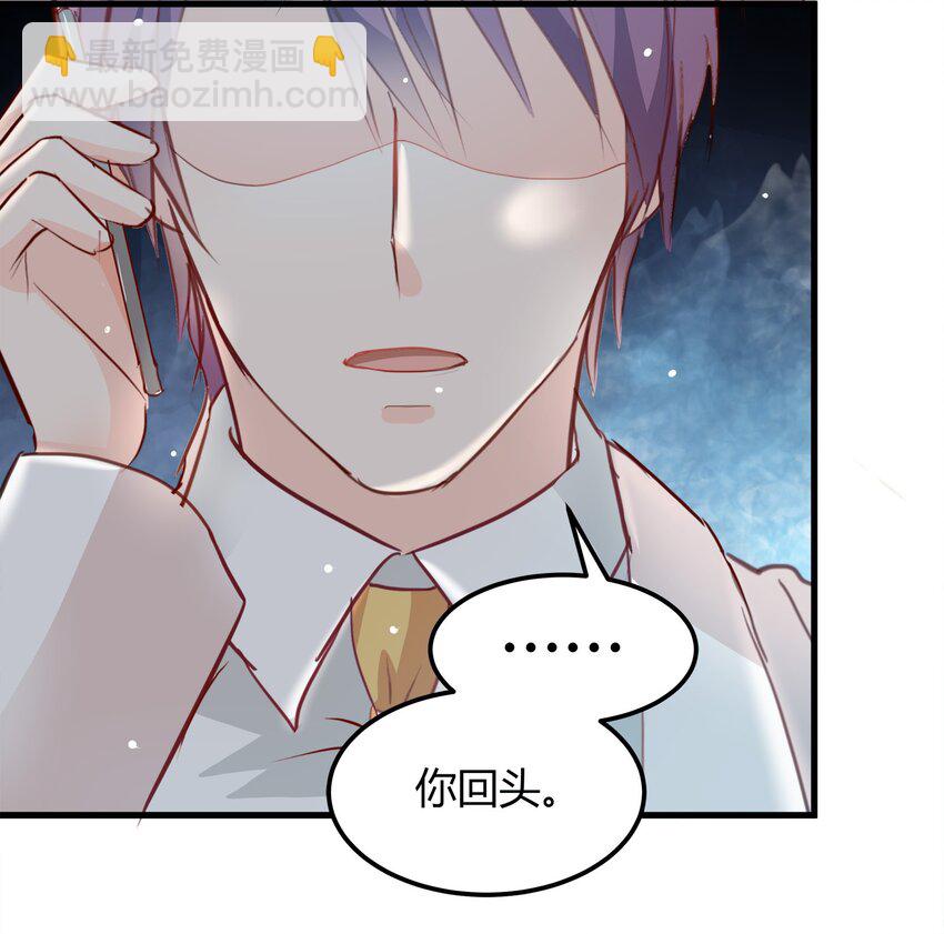 《打开男神的正确姿势》23 第30页