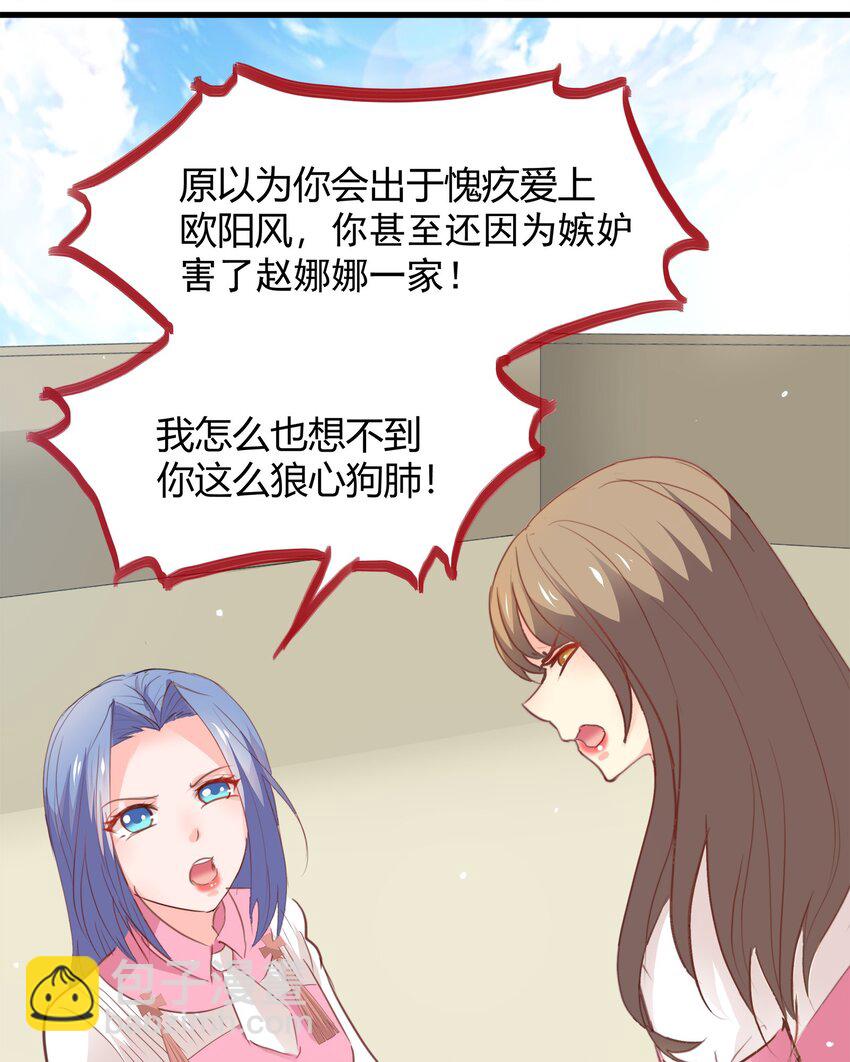 《打开男神的正确姿势》23 第5页