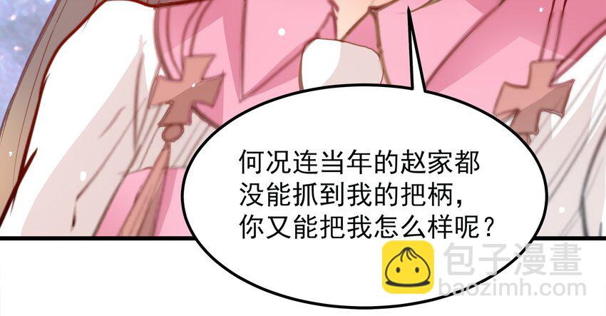 《打开男神的正确姿势》23 第8页