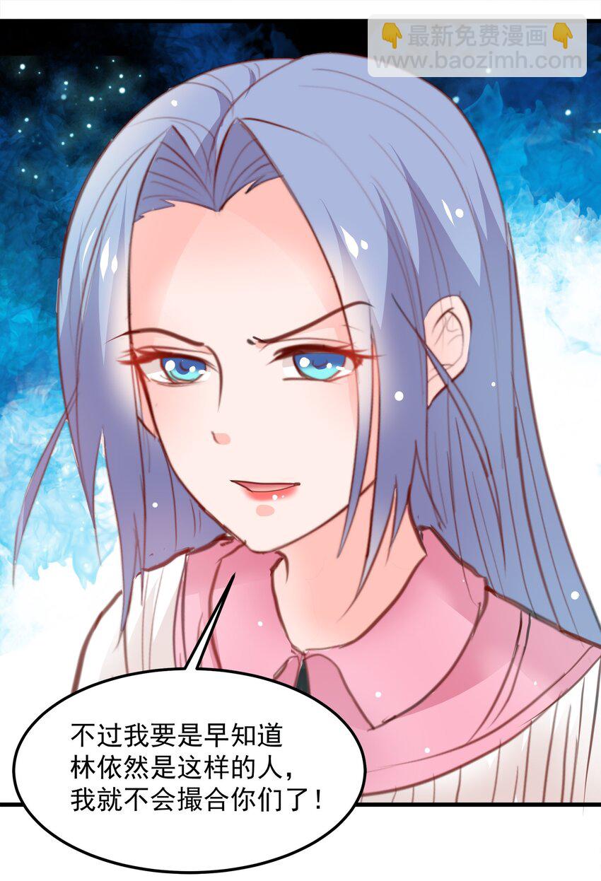 《打开男神的正确姿势》21 第17页