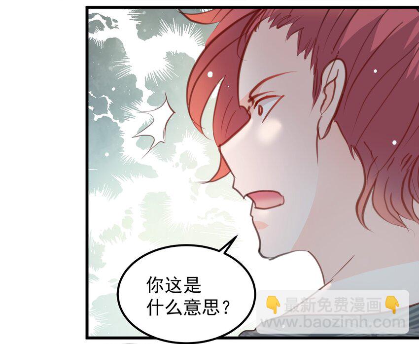 《打开男神的正确姿势》21 第18页