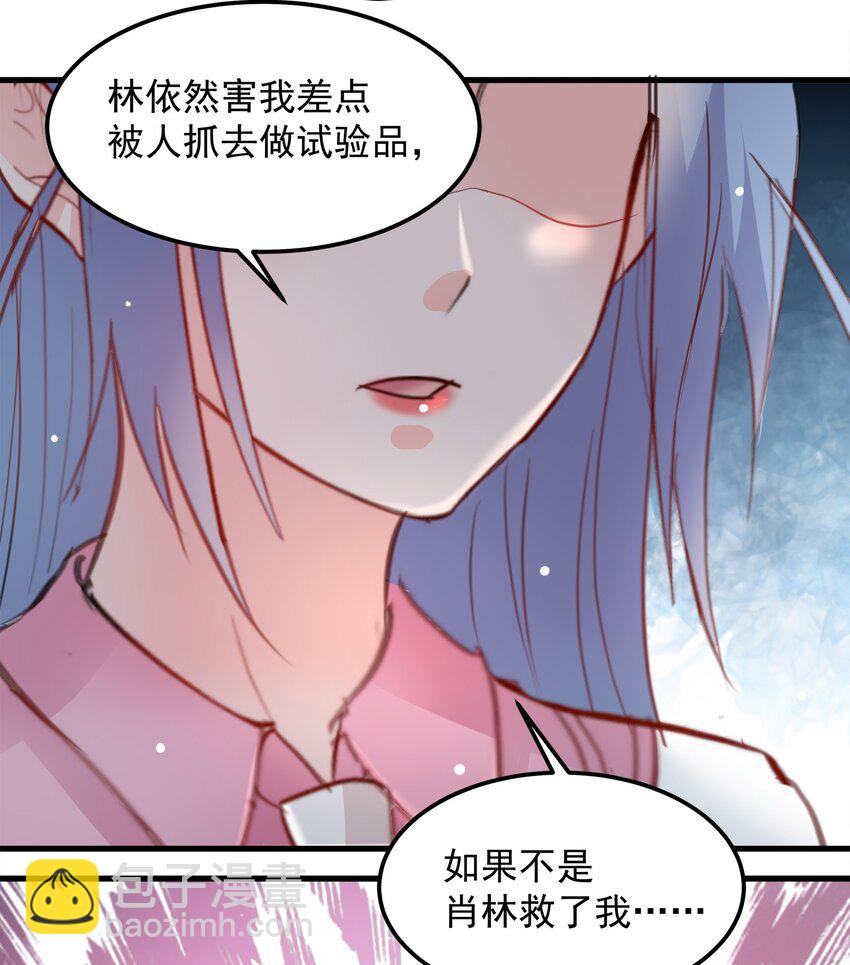 《打开男神的正确姿势》21 第19页
