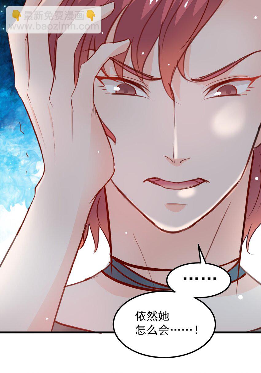 《打开男神的正确姿势》21 第21页