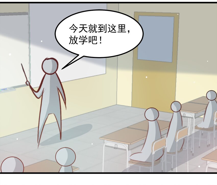 《打开男神的正确姿势》21 第26页