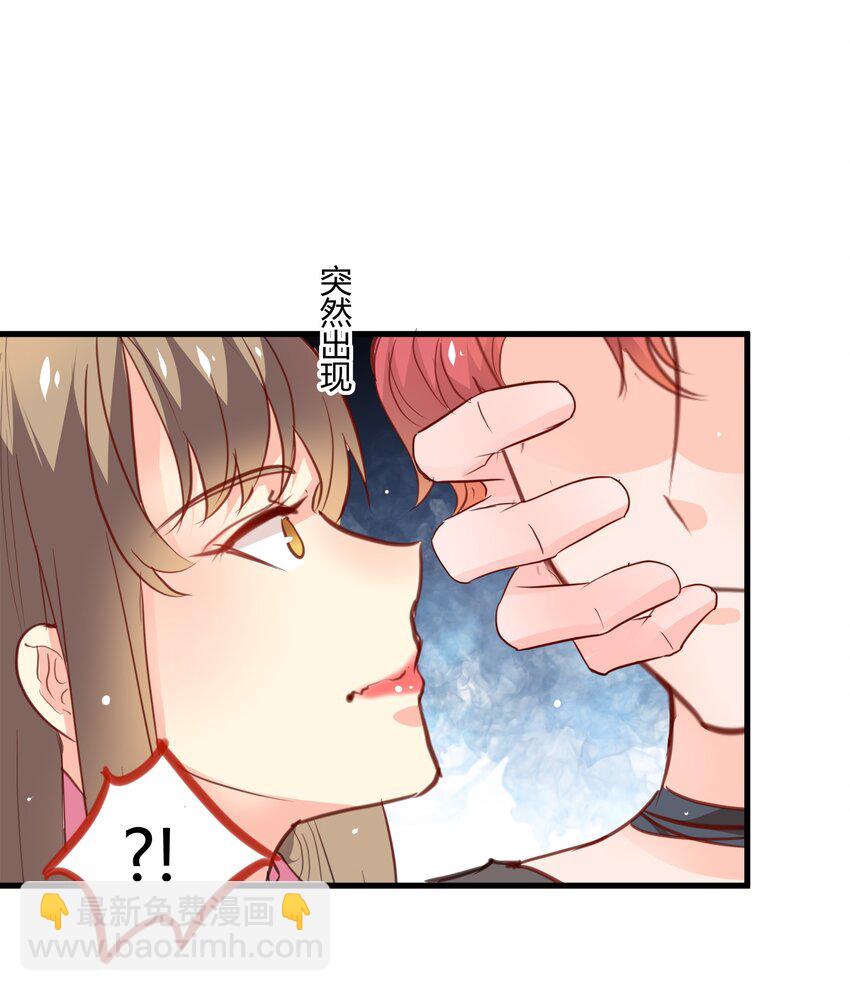 《打开男神的正确姿势》21 第2页