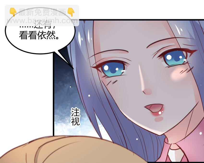 《打开男神的正确姿势》21 第4页