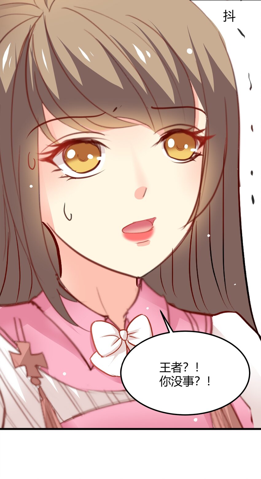 《打开男神的正确姿势》21 第5页