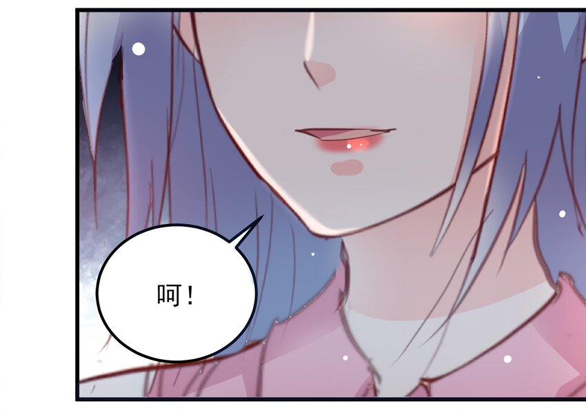 《打开男神的正确姿势》21 第8页