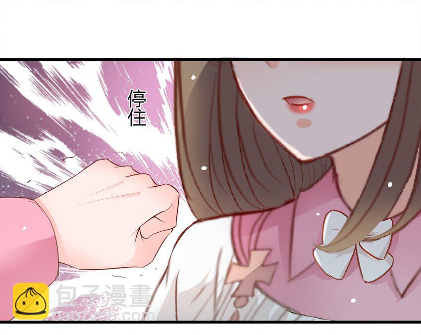 《打开男神的正确姿势》22 第10页