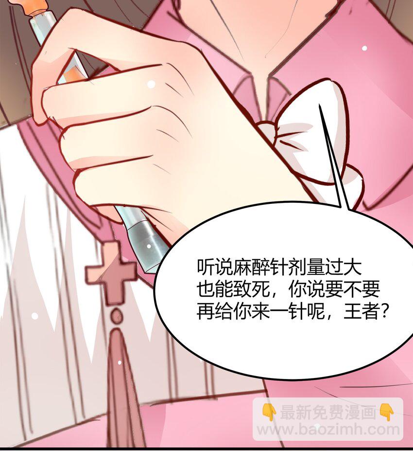 《打开男神的正确姿势》22 第14页