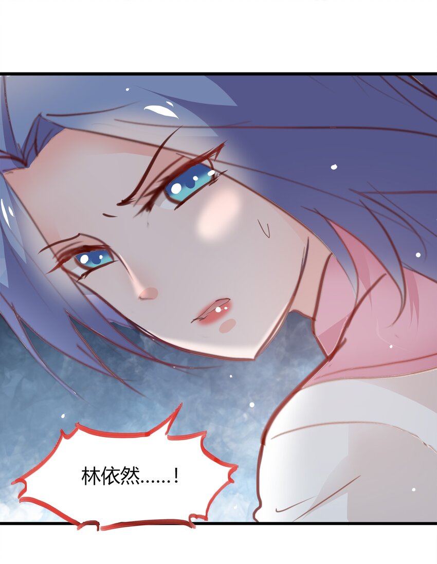 《打开男神的正确姿势》22 第16页