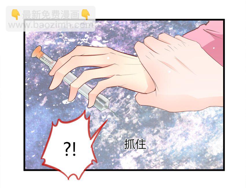 《打开男神的正确姿势》22 第17页