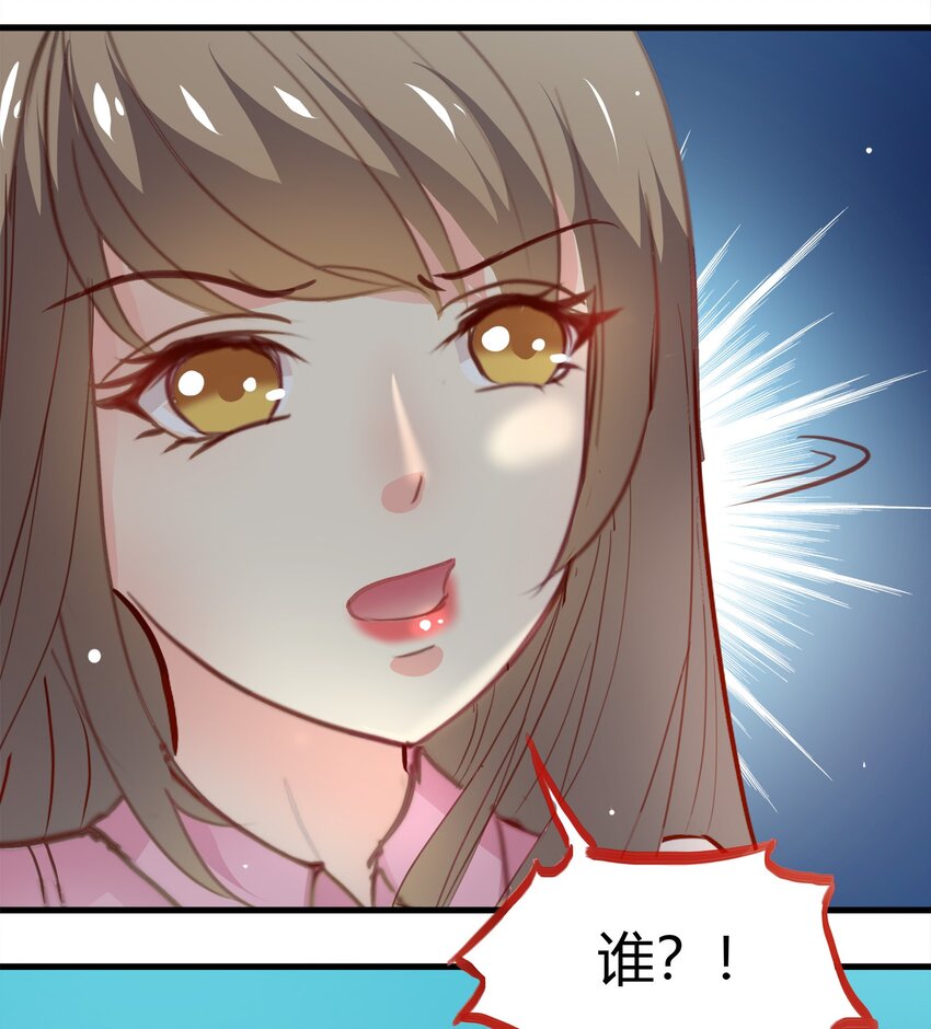 《打开男神的正确姿势》22 第18页