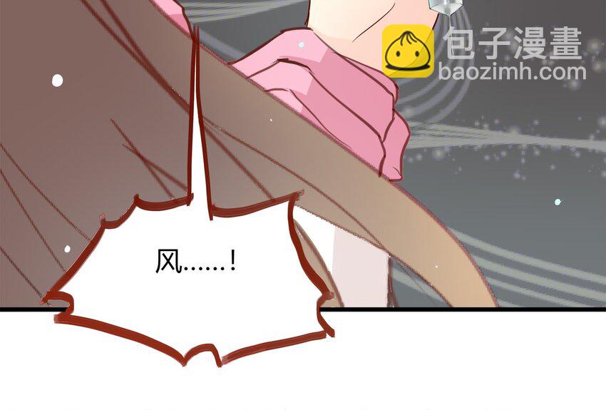 《打开男神的正确姿势》22 第20页