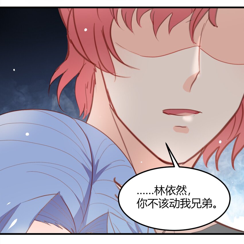 《打开男神的正确姿势》22 第27页