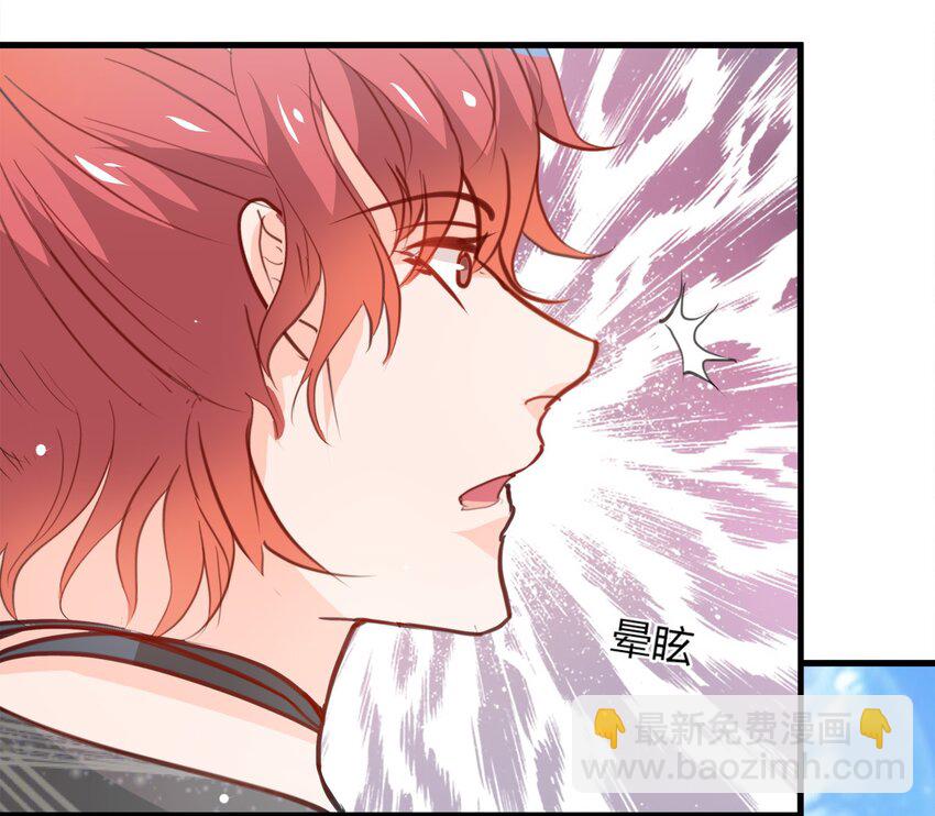 《打开男神的正确姿势》22 第28页