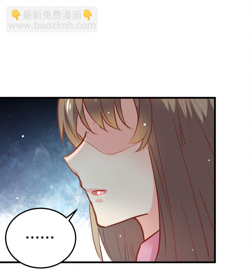 《打开男神的正确姿势》22 第2页