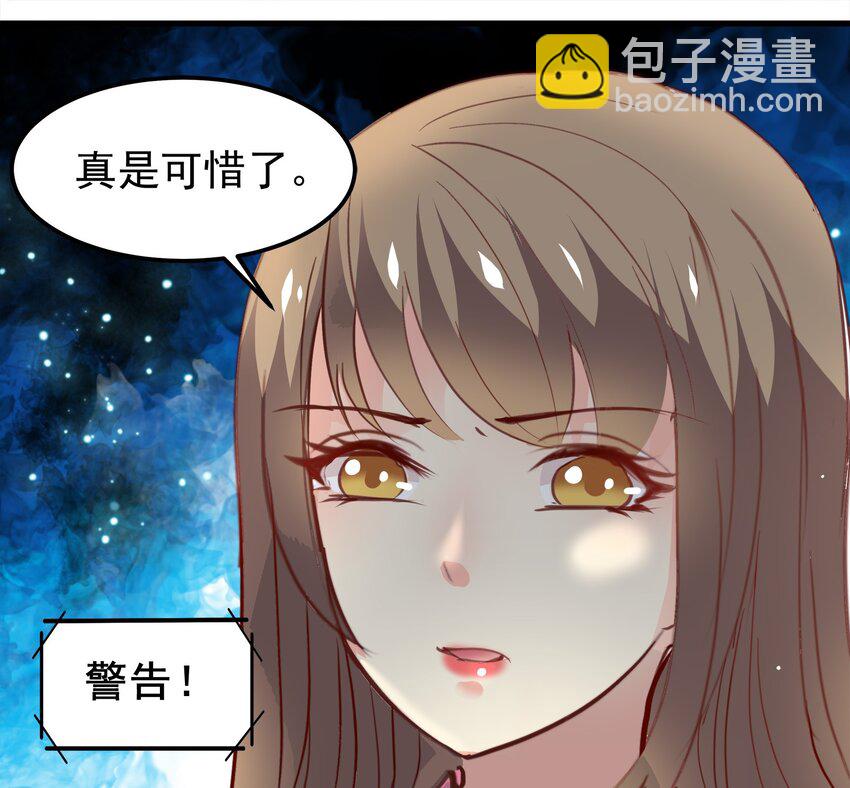 《打开男神的正确姿势》22 第31页