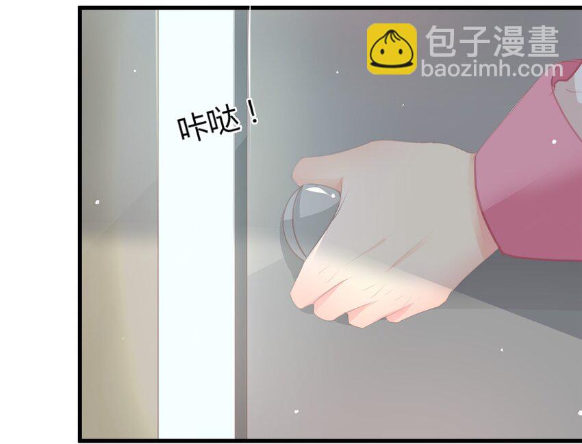 《打开男神的正确姿势》22 第3页